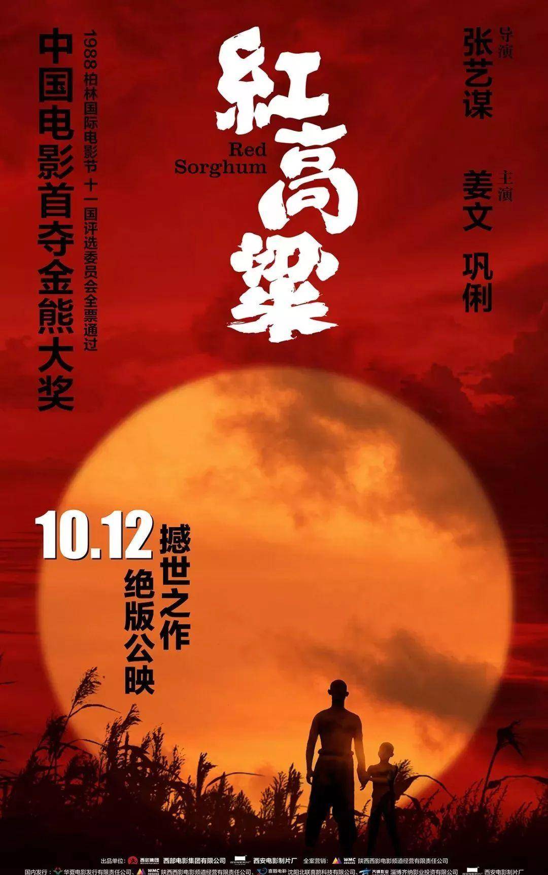 电影|张艺谋导演的电影（1988-2020）