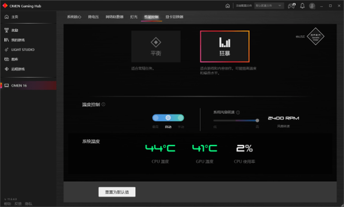 Hub|惠普游戏控制中心，打造硬核体验：我的惠普OMEN暗影精灵7我做主