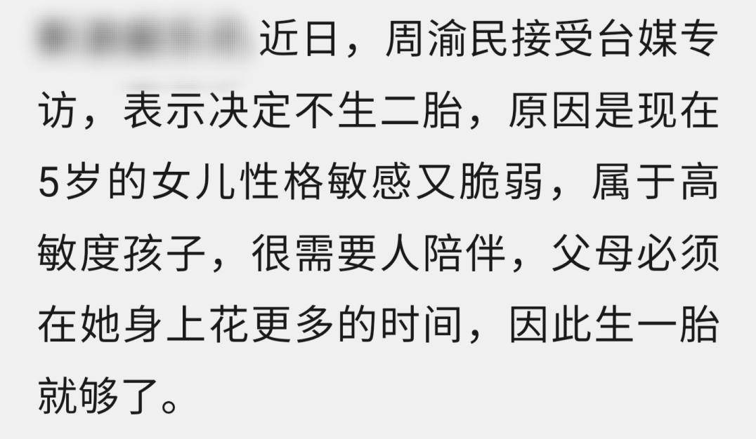 理由|周渝民不要二胎态度坚决，说出理由后，却让人感觉到很暖心