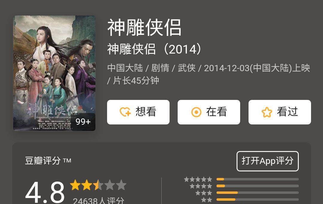 丁冠森|盘点近十年翻拍的10部金庸武侠剧,评分最低2.5分,那最高的呢?