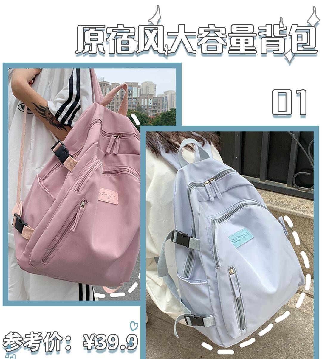 双肩包|18款平价高颜值的双肩包，上班上学背，美！炸！了！