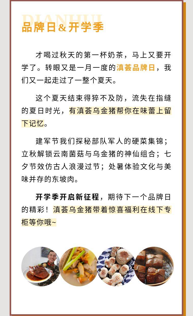 福利|品牌日福利|元气满满的早餐,开启活力新学期