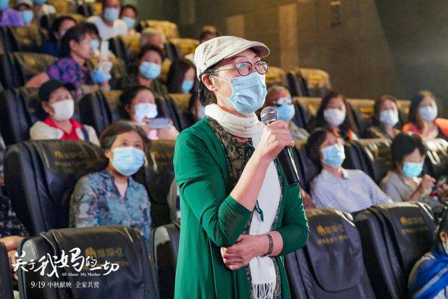 电影|《关于我妈的一切》举办“朝阳妈妈”特别观影 导演赵天宇现身与观众真诚交流