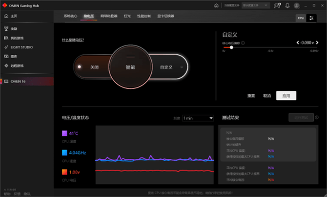 Hub|惠普游戏控制中心，打造硬核体验：我的惠普OMEN暗影精灵7我做主