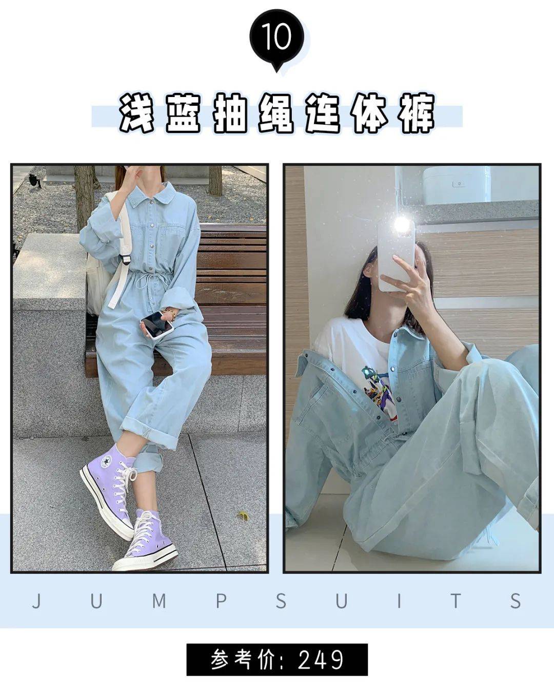 姐妹|140-160的小个子女生！这么穿显高显瘦，秒变大长腿~