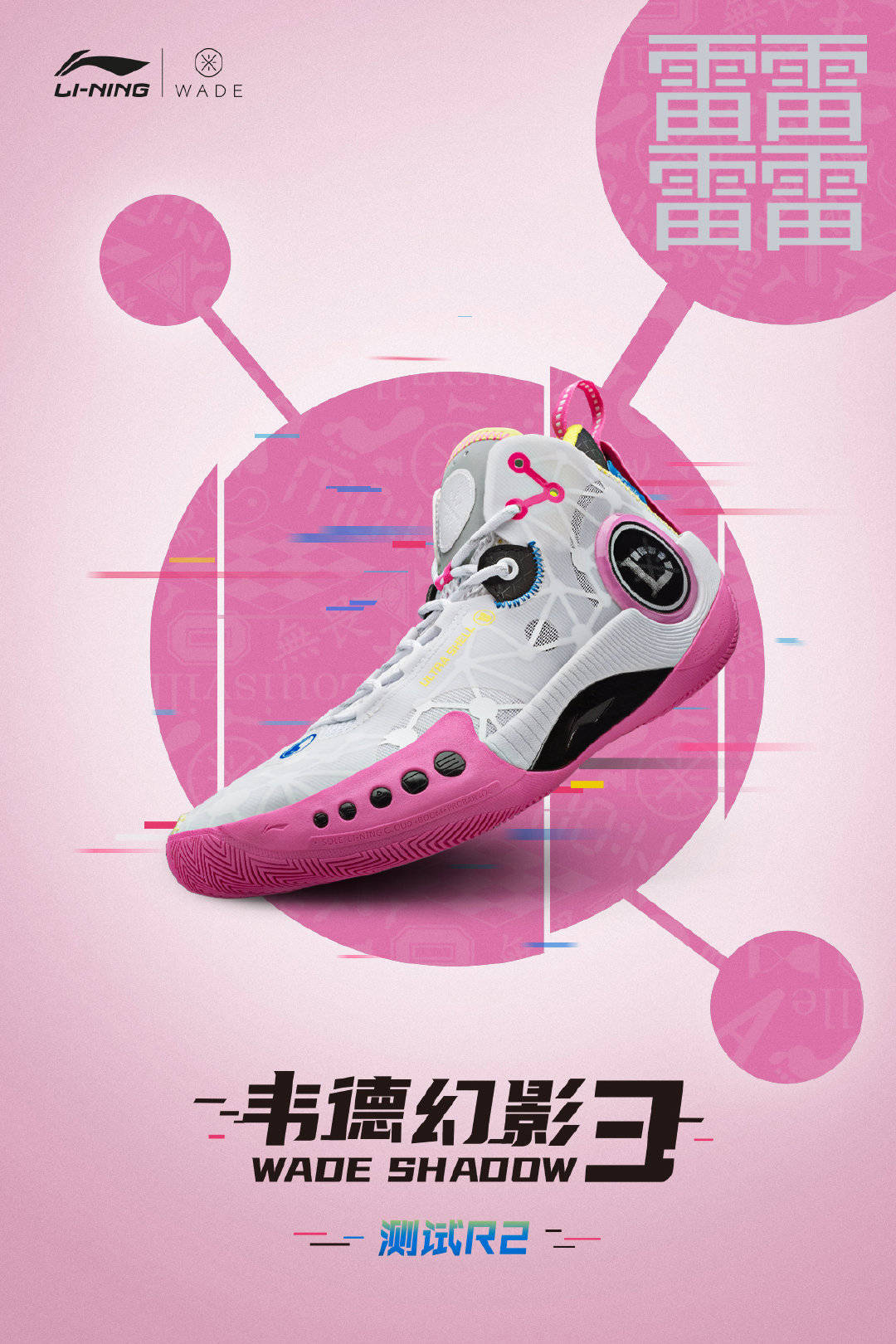 科技|骚气配色加高辨识度设计超吸睛，国产潮鞋阵营再添一员猛将