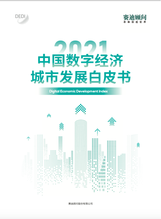 2021年中国超城市gdp_中国城市GDP排行榜2017 广州2.15万亿将超深圳(2)