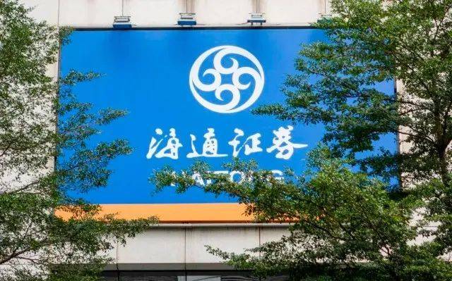 海通证券被降级后遭立案调查 一天超百亿市值跌