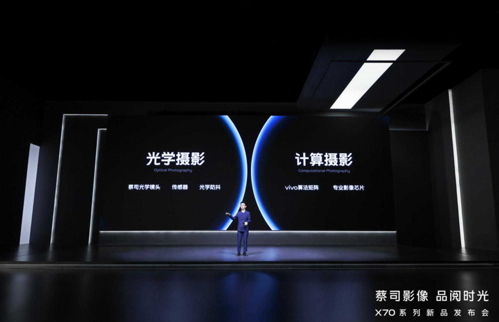 旗舰|年度旗舰vivo X70系列发布：自研V1芯片+蔡司影像，售价3699元起