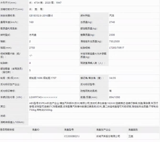 坦克300售价一览表 34942efe4199487eb10ec57d620a8b97.jpeg