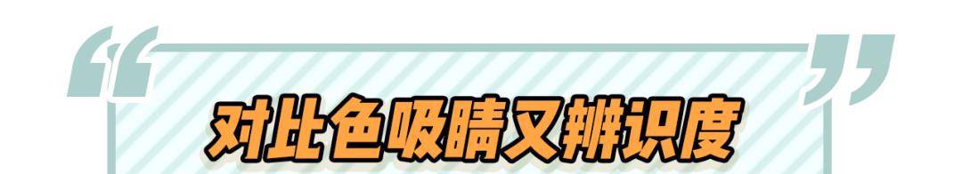 对比色|黑白灰穿腻了？今秋彩色穿搭要火，回头率100%