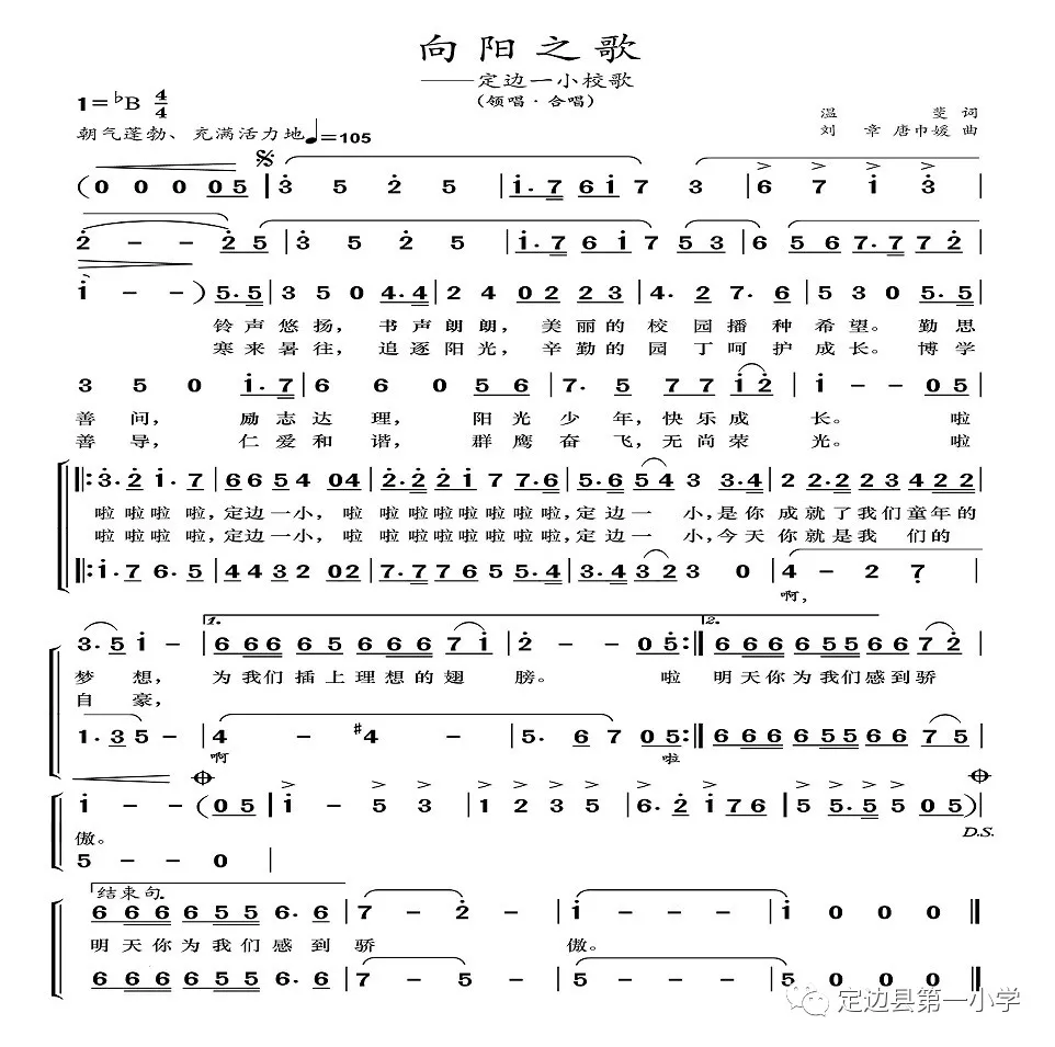 向阳简谱_心若向阳简谱(2)