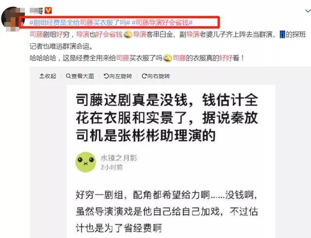 景甜|《司藤》女主旗袍美出圈,大家却在关注配角,“凑数组合”没谁了