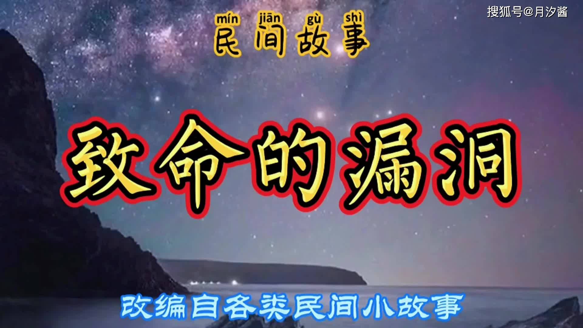 民間故事男子做案收拾現場留下致命漏洞被司機發現鋃鐺入獄