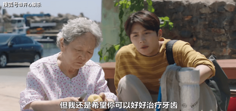 因为|很好看的一部韩剧，因为一个奶奶，男女主夜晚去看海！