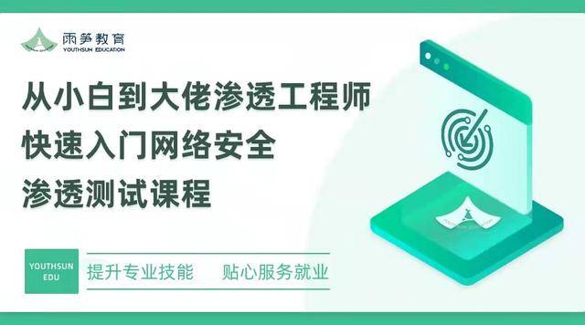 如何成为一个网络安全工程师 dcb6973908d04d0aa6d0e657ec1bc2e0.jpeg