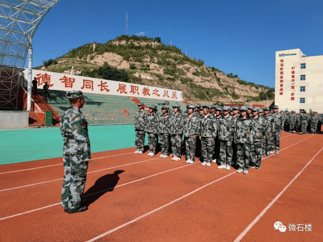 郑东慧|石楼县职业中学举行2021级高一新生军训汇演暨总结表彰大会