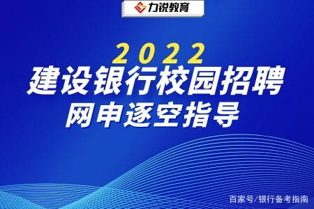 2022年银行招聘_2021银行招聘 中国进出口银行招聘流程,笔试题型题量分析