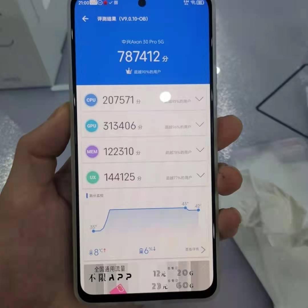 最便宜的骁龙888手机诞生仅2198元78万跑分144hz屏双主摄
