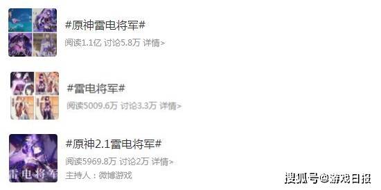 输出|原神雷电将军上线一周，知名UP主陆续开测：颜值高也很强