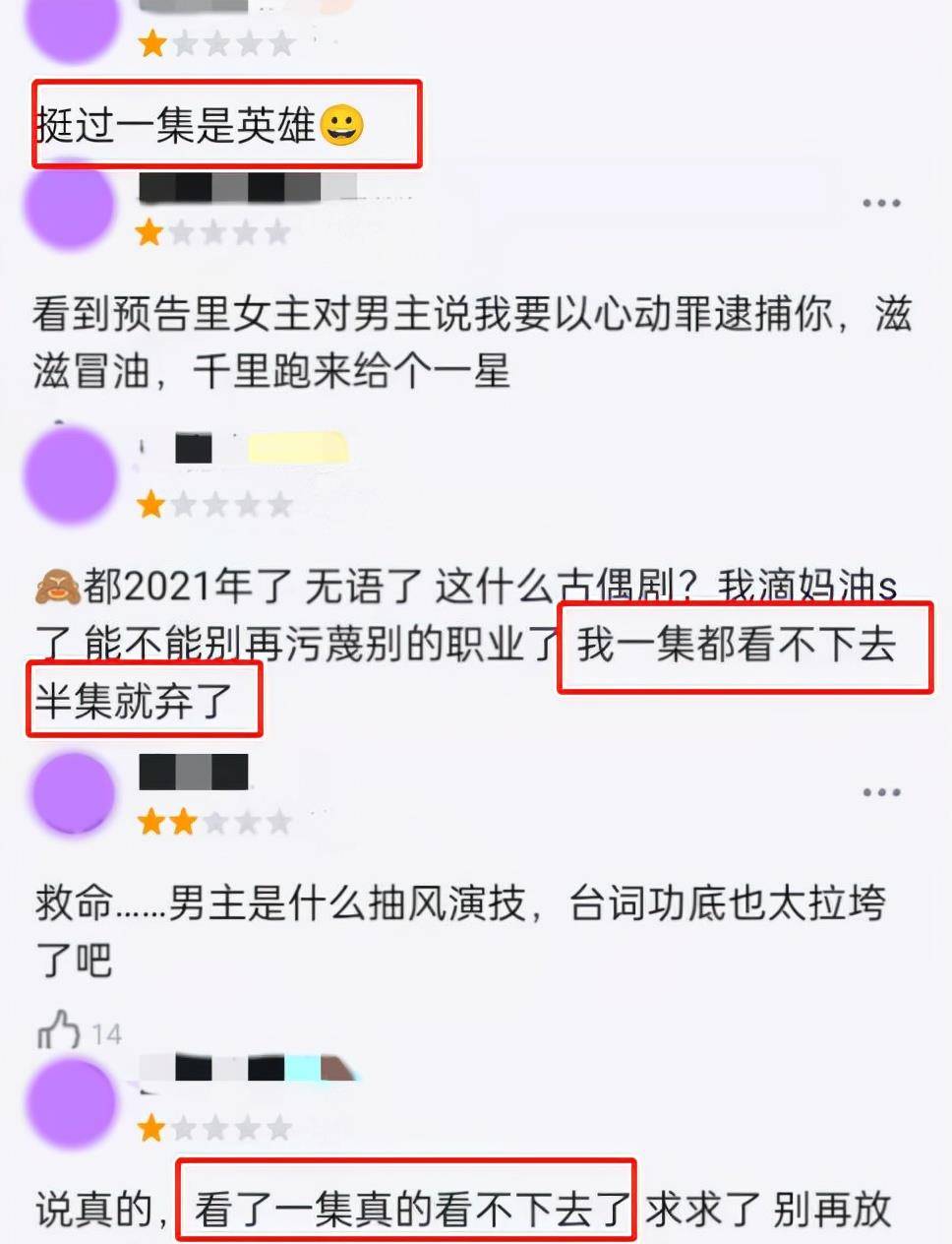姜文静|浙江卫视新剧在逗我玩吗？1集就逼退观众，怪不得积压了3年