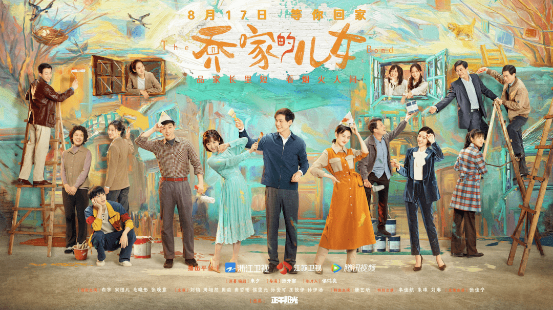 张晚|《乔家的儿女》：一地鸡毛，十分狗血！