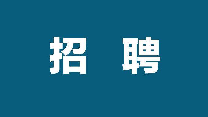 重慶江津區2021年三季度事業單位招聘113人簡章