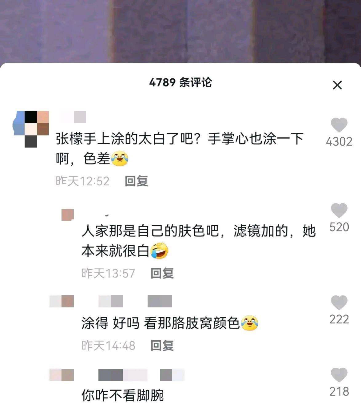 脖子|张檬又成恋爱脑？和男友小五穿情侣装拍视频，网友关注点很有趣