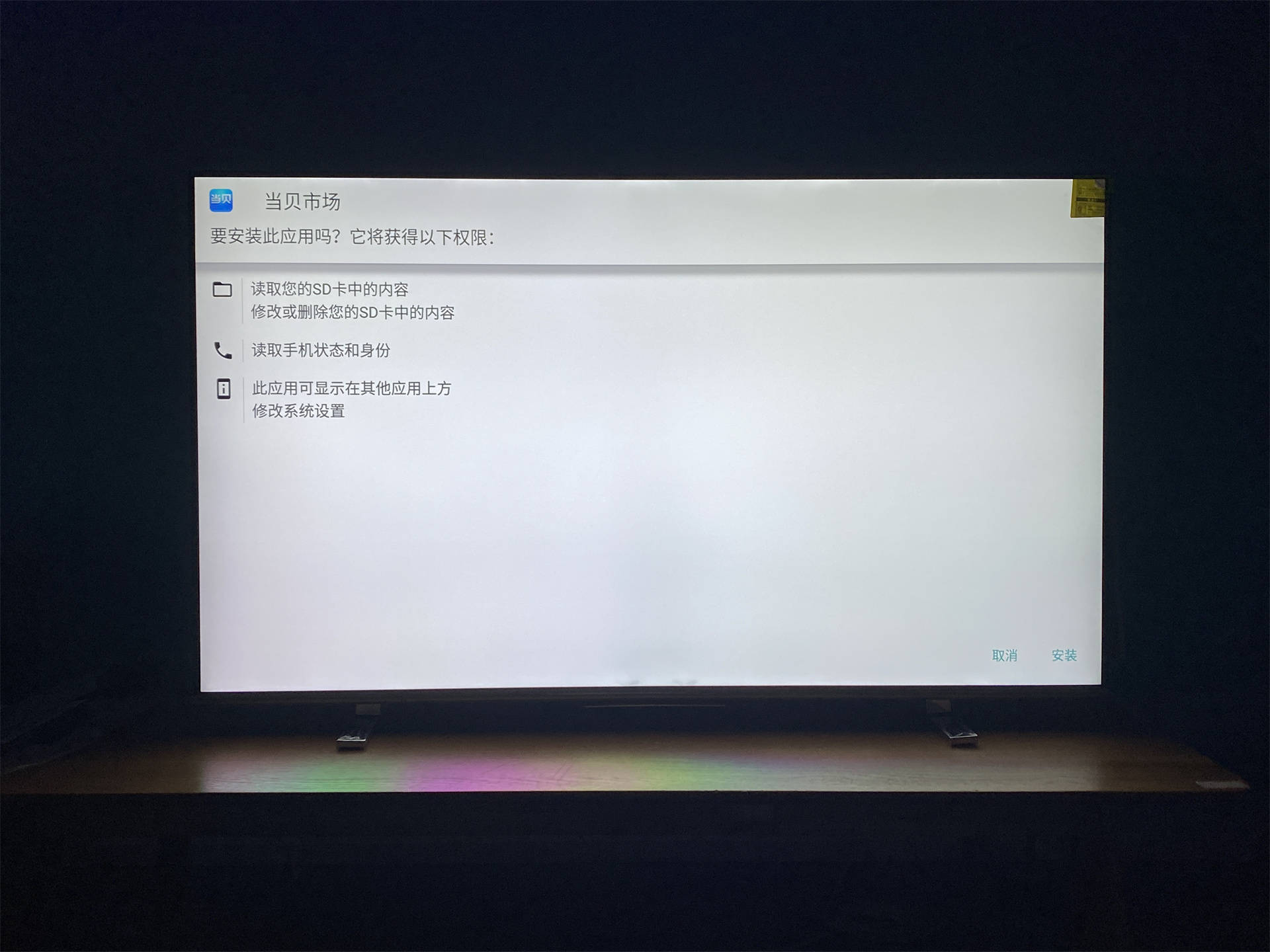 品牌|东芝电视怎么安装第三方软件？
