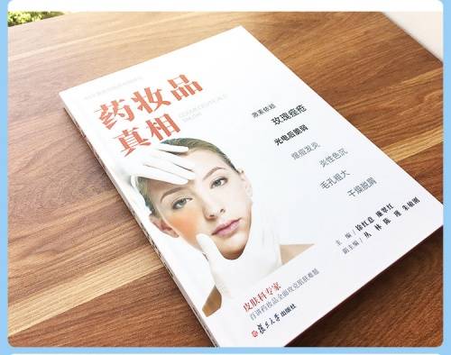 操作|《药妆品真相》专业出品，收获护肤干货，省钱又闭坑，小白必读