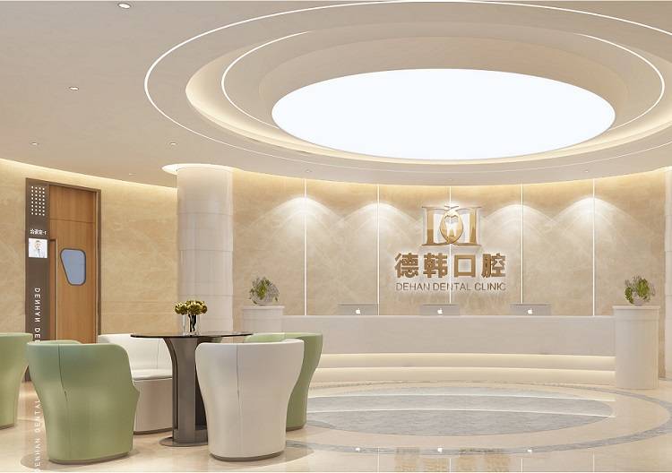 国际化|铸百年德韩，品齿间有道|德韩口腔三周年庆典活动，更多特惠不容错过！