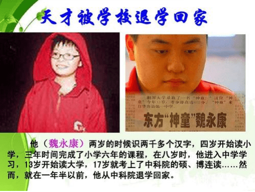 怎么样才可以当上神童 4c03872eee6a47c697651e4dfd312441.png