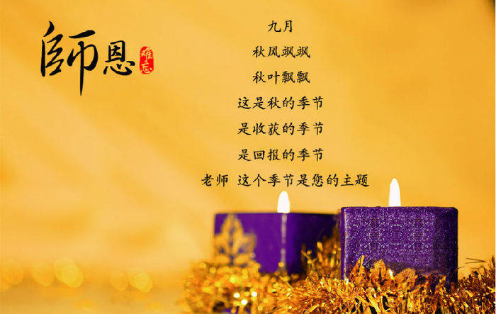 原创暖心的教师节快乐问候语图片，温馨好看的教师节节日快乐祝福语图片