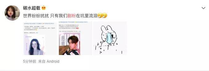 深度观察 到底什么是 Cp脑 爱情