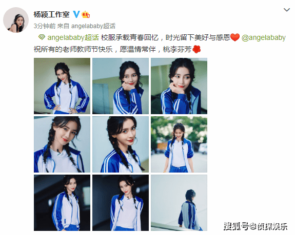 校服|Baby教师节穿校服青春感十足，扎双麻花辫露甜笑宛如清纯校花