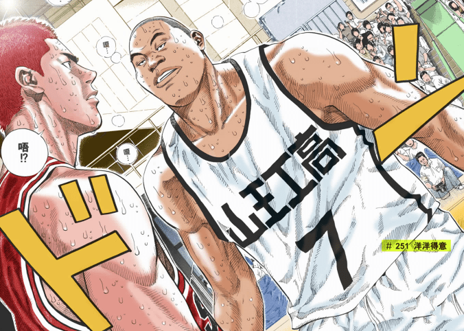 灌篮高手泽北为何在此时选择传球 因他是守擂者 而不是挑战者 流川枫 新闻时间