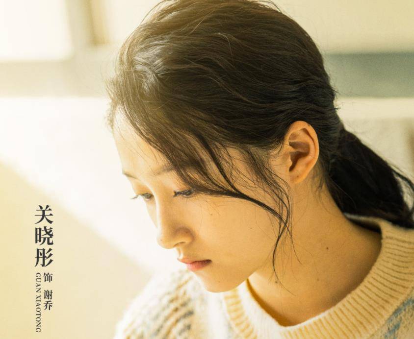 演技|关晓彤新剧海报出炉，我却被女配角颜值吸引，晓彤要有压力啦！