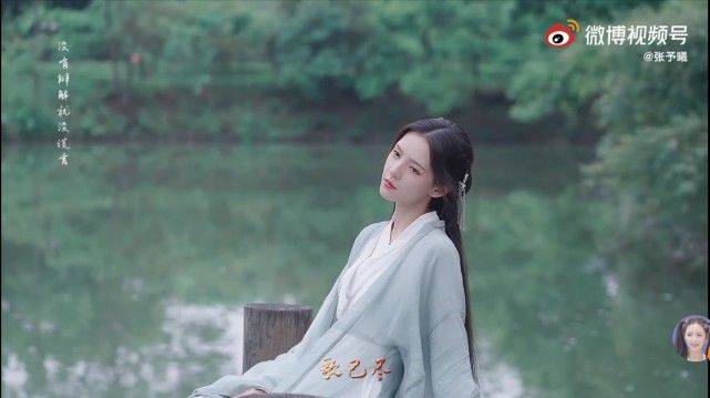 张予曦|张予曦唱当空告别程若鱼，青衣直发尽显古典气质，姐姐有心了
