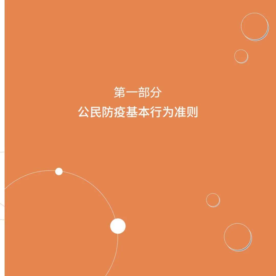 疫情|国家卫健委发布《新冠肺炎疫情防护指导手册》