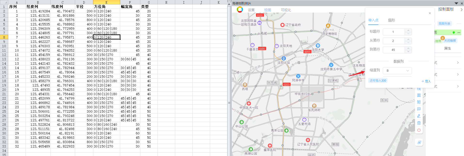 excel技能在excel上绘制通信基站扇区地图