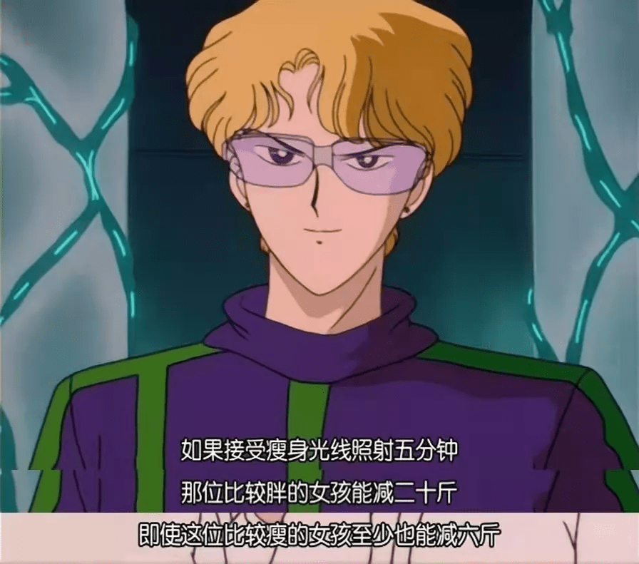 身材|拒绝身材焦虑！30 年前的《美少女战士》就在说了