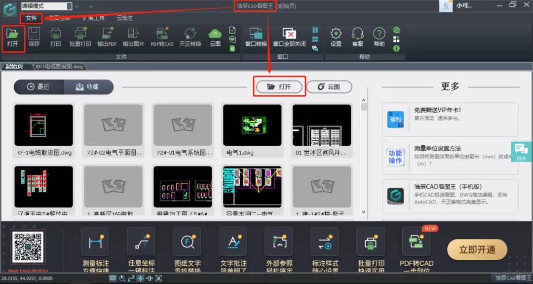 用什么软件看图纸免费 d6f268bae7554bc59bbfcd531aea2d75.jpeg