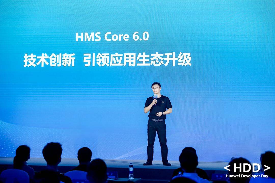 领域专家|HDD成都站：HMS Core 6.0带来新可能 多元服务驱动产品商业成功