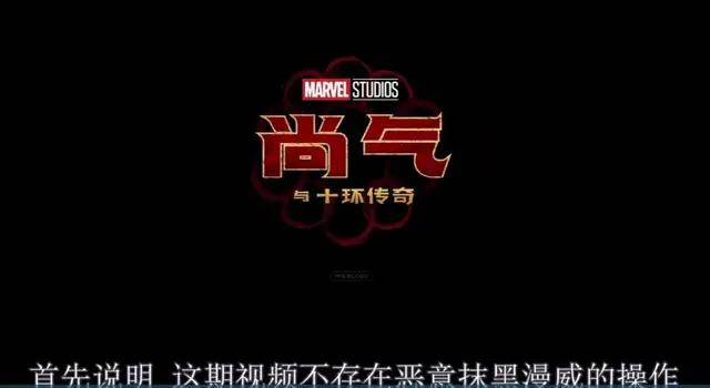 电影|《尚气》疑似营销过猛，电影博主发200条宣传，网友整理辱华始末