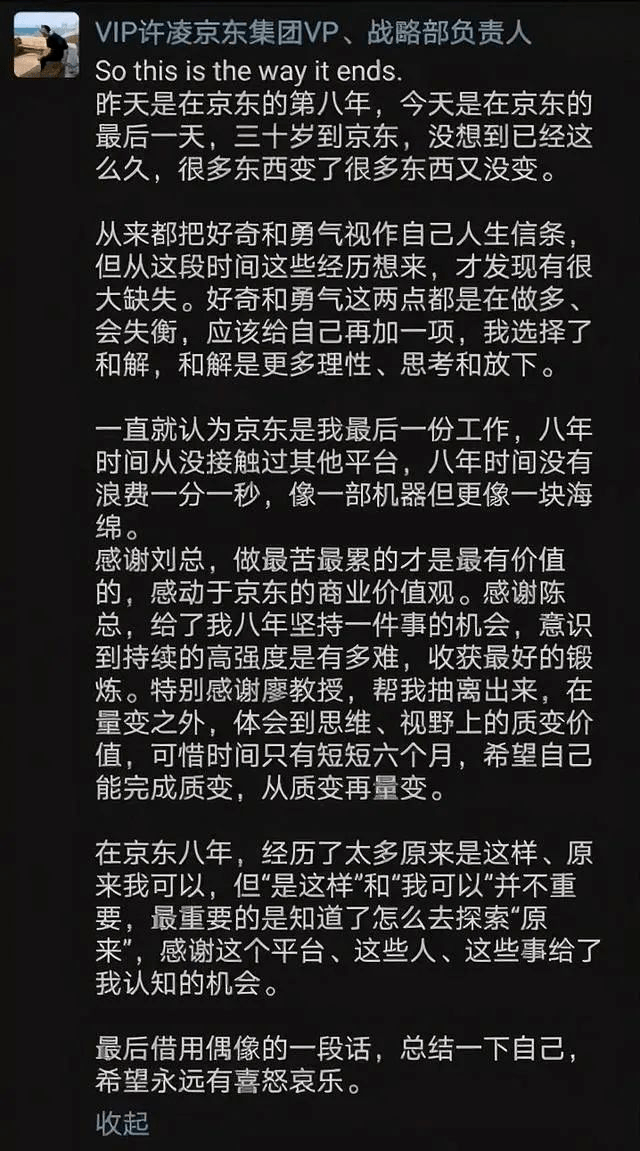 京东金融卷入“盗刷”疑云：律师称监管应及时介入(图7)