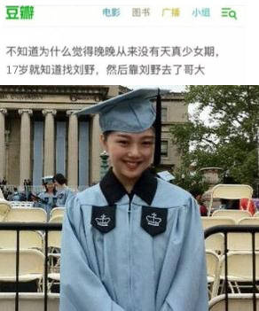 “豆瓣女神”晚晚狩猎记:没有爱情只有利益,每个男人都是垫脚石_刘野成
