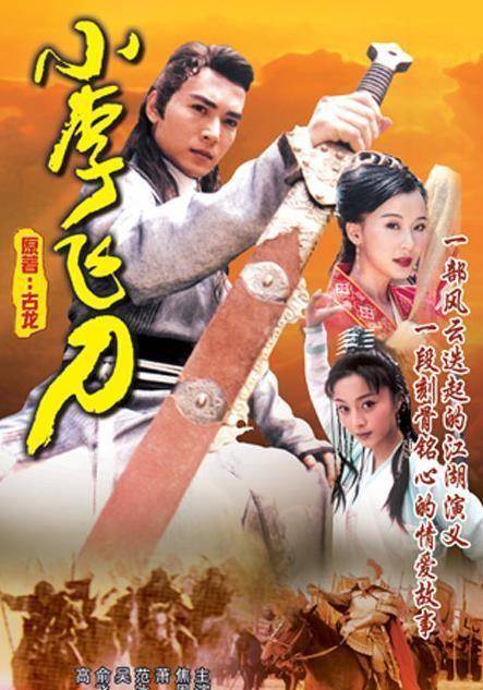 片头|近十年来很少重播的十部武侠剧,当年可都是风靡一时的