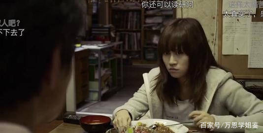 父亲|《不求上进的玉子》：大学生颓废时，如何自救？