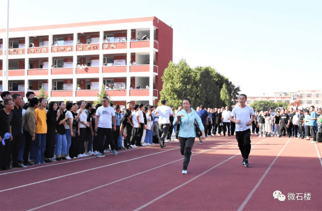 教育|石楼中学举行庆祝第37个教师节暨教职工趣味赛