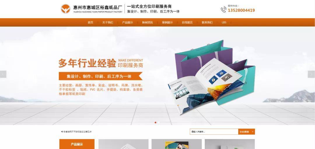 裕鑫纸品全网营销推广效果解析